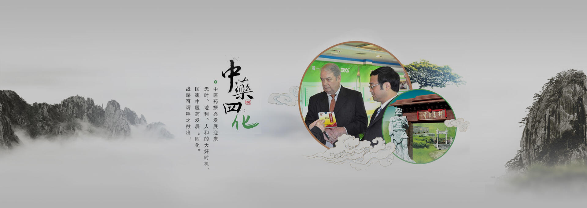 香格里拉建站-若一医药科技