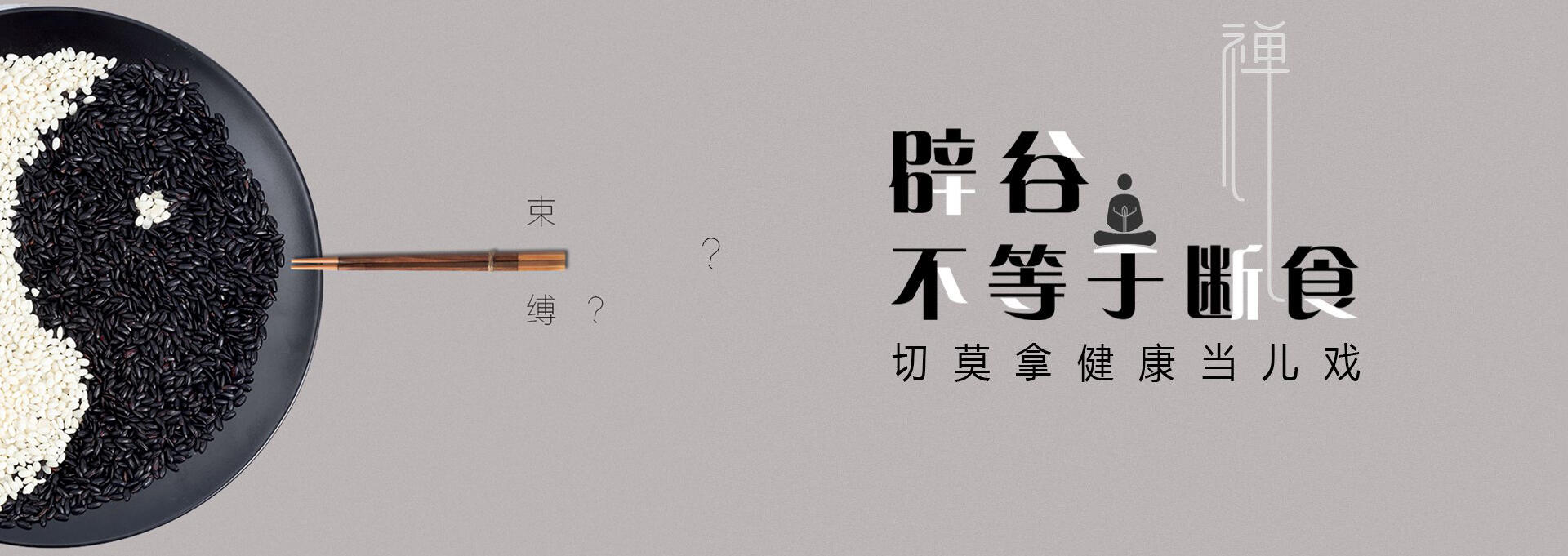 德钦建站-少林禅武医